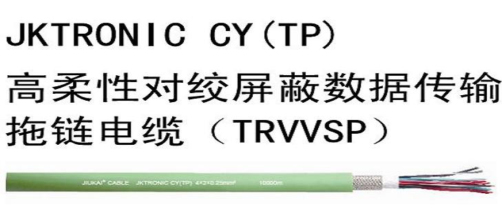 高柔性对绞屏蔽数据传输拖链365彩票app下载不了_365bet下注_365bet假网站（TRVVSP）